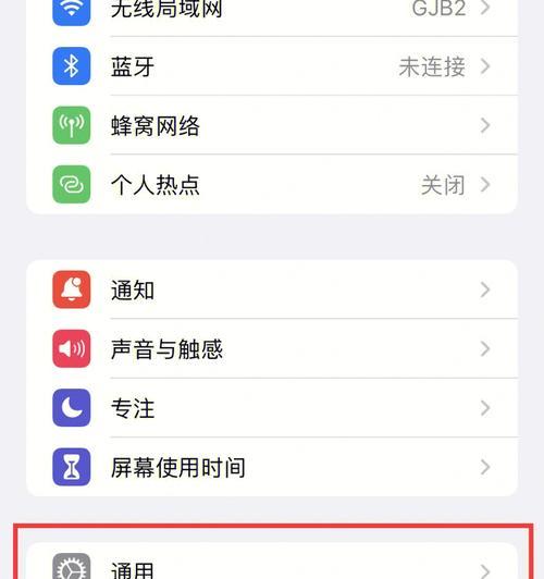 如何通过iPhone手机还原出厂设定（一步步教你还原iPhone出厂设定，让手机恢复原始状态）  第2张