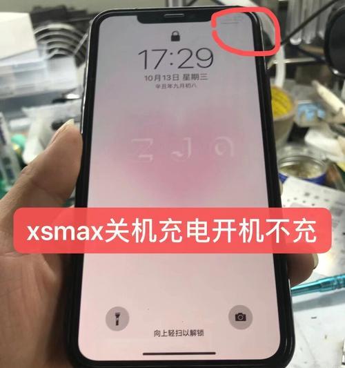 探究iPhone手机关机充电显示电量的方法（解密iPhone关机充电显示电量的原理与应用）  第1张