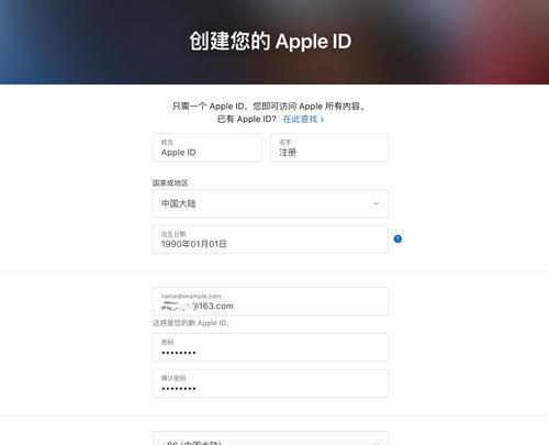 解决无法退出AppleID的妙招（绝对有效，教你轻松摆脱烦恼）  第3张