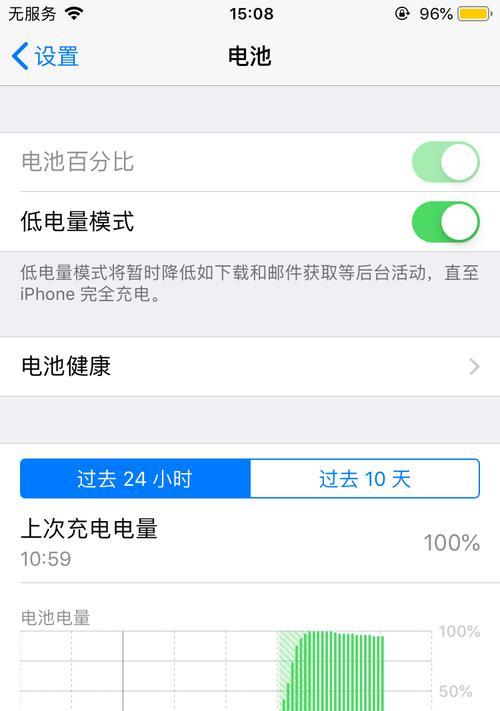 iPhone显示电量数字的方法（如何设置iPhone显示电量数字）  第3张