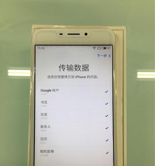 初次使用iPhone的激活方法（详细介绍如何激活初次使用的iPhone）