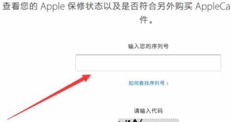 初次使用iPhone的激活方法（详细介绍如何激活初次使用的iPhone）  第2张