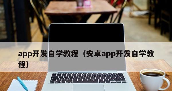 如何在iPhone上开启开发者模式（详细步骤及注意事项）  第3张