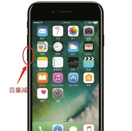 iPhone关机重启方法详解（一键解决多种问题，快速恢复手机正常使用）  第3张