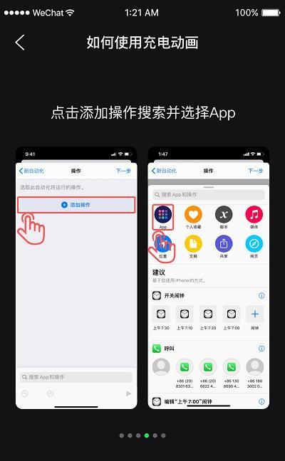 探索iPhone截图方式及其应用（利用iPhone截图功能提高工作效率与交流沟通能力）  第3张