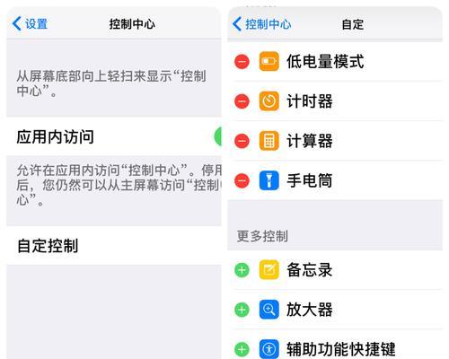 iPhone引导式访问教程（从零基础到熟练使用，轻松驾驭iPhone的关键技巧）  第3张