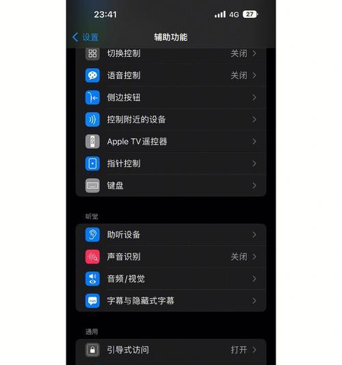 iPhone引导式访问教程（从零基础到熟练使用，轻松驾驭iPhone的关键技巧）  第2张