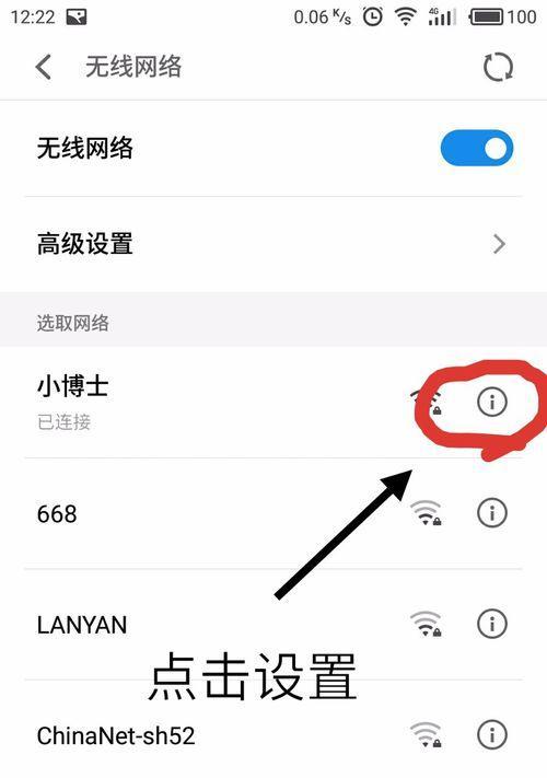 重新设置WiFi密码教程详解（快速更改无线网络密码的步骤与注意事项）  第2张