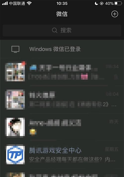 iPhone游戏模式开启方法（轻松享受游戏乐趣，iPhone游戏模式开启攻略）  第1张