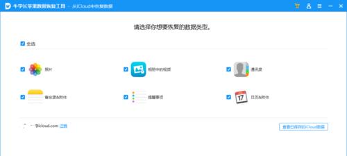 备份与恢复：完整保留您的数据  第1张