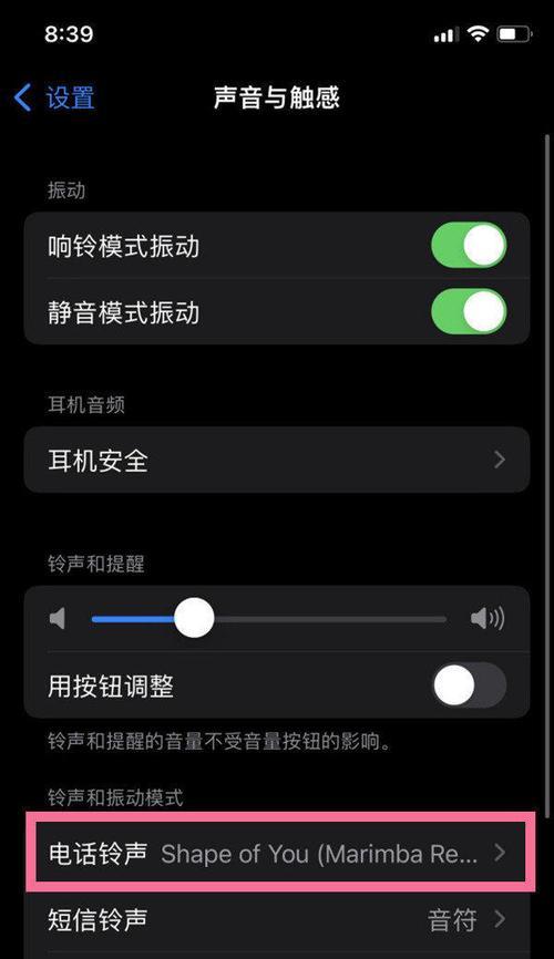 用iPhone实现通话录音的详细操作步骤（轻松记录电话交流，实现通话录音）