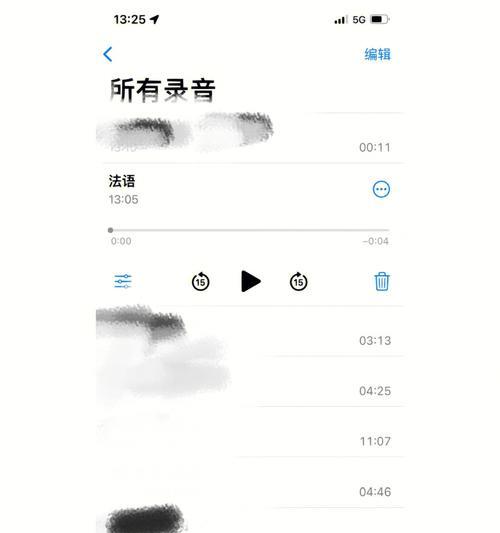 用iPhone实现通话录音的详细操作步骤（轻松记录电话交流，实现通话录音）  第2张