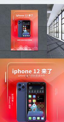 iPhone12上的创意涂鸦（探索iPhone12照片编辑功能中的涂鸦技巧，让你的照片更具个性化）  第2张