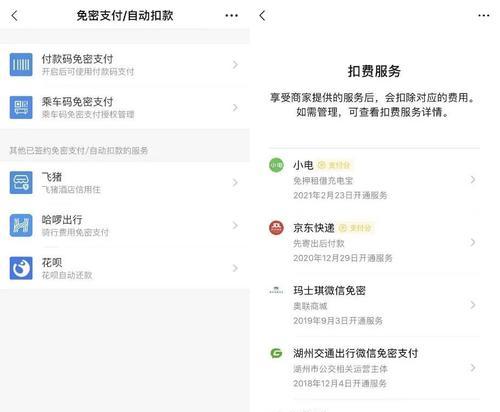 App自动续费操作取消指南（解救你的钱袋子，取消App自动续费轻松搞定）