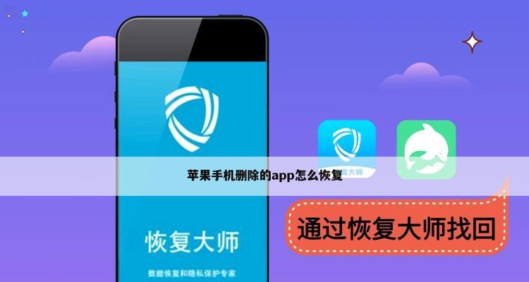 如何正确卸载手机App（以正确卸载手机App，让您的手机更流畅）  第2张