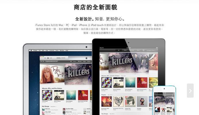 掌握iTunes，轻松管理音乐与娱乐（一站式音乐管理工具，尽在iTunes）