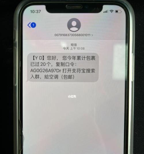 解密iPhone手机激活时间的妙招（轻松查询你的iPhone激活时间，尽享智能科技乐趣）  第2张