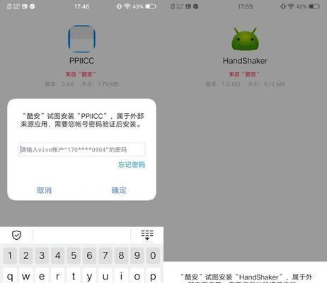 如何设置iPhone手机第三方软件（简单操作让你充分利用iPhone手机功能）  第2张