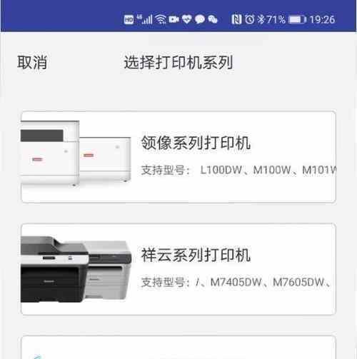 手机配对打印机操作方法详解（让你轻松实现无线打印的技巧与步骤）