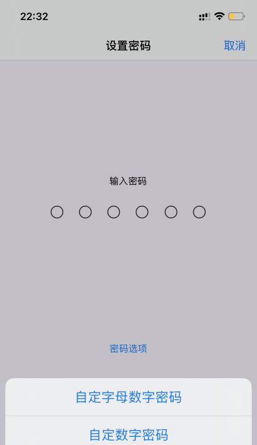 忘记iPhone锁屏密码？如何处理？（从容解决iPhone锁屏密码遗忘问题）