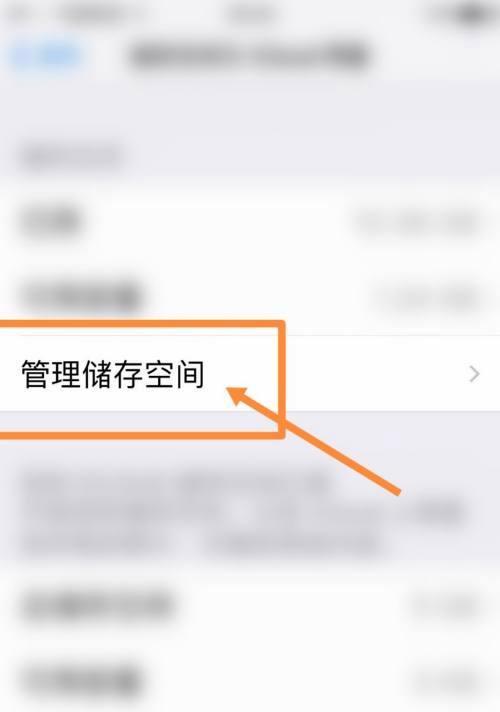 优化iPhone空间的技巧（释放存储空间，提升iPhone性能）