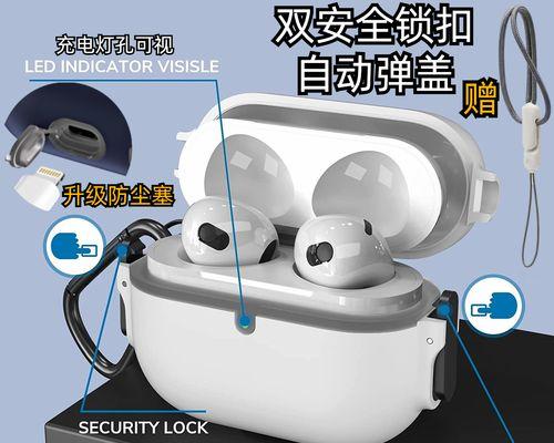 如何正确配对AirPods3与iPhone设备（详细步骤让您轻松连接耳机与手机）