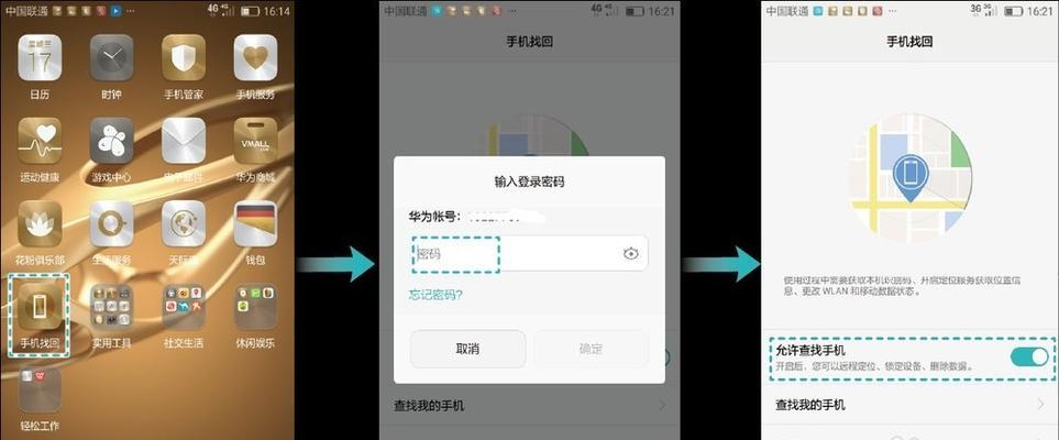 忘记手机密码解锁教程（忘记手机密码如何解锁？快速恢复手机访问权限的方法！）