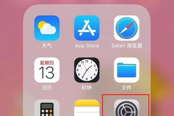 iPhone手机截图的快速方法（掌握iPhone手机截图技巧，轻松捕捉精彩瞬间）  第1张