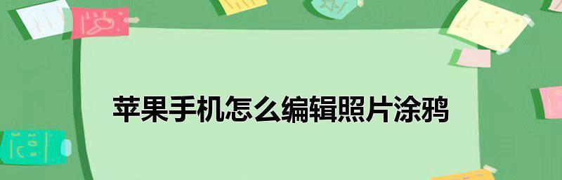 保护隐私的三种方法（三种可靠的方法保护你的iPhone相册中的隐私）