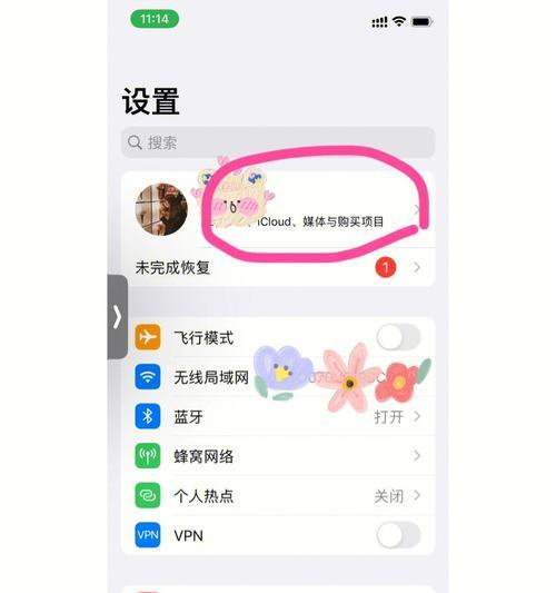 iPhone系统无法更新系统的解决方法（5种方法轻松解决iPhone系统无法更新的问题）  第3张