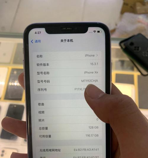 苹果XR辅助触控教程一览（探索iPhoneXR辅助触控功能，提升使用体验）  第2张