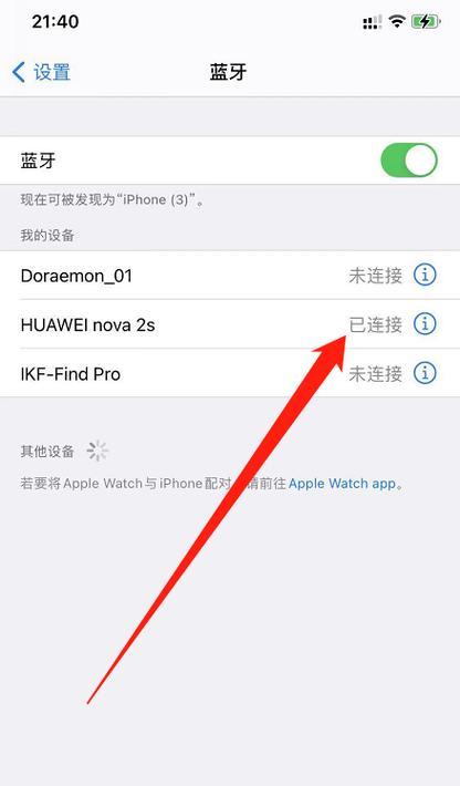 iOS清理系统数据方法（有效解决iPhone存储空间不足的方法）