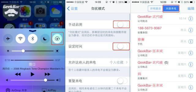 教你如何在iPhone上设置拦截骚扰电话（详细流程及）  第3张