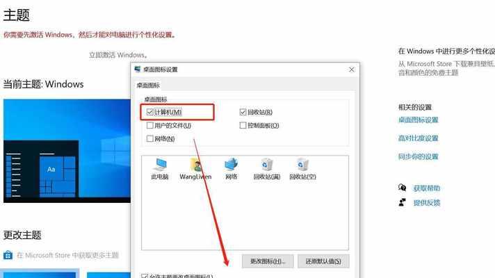 Win10截图工具失效修复方法（解决Win10截图工具无法正常使用的实用技巧）  第3张