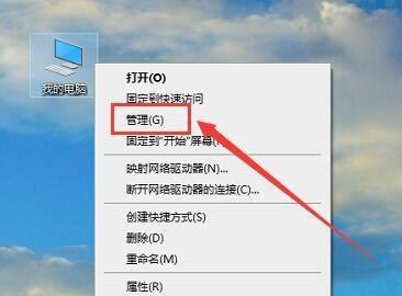 Win10截图工具失效修复方法（解决Win10截图工具无法正常使用的实用技巧）  第1张