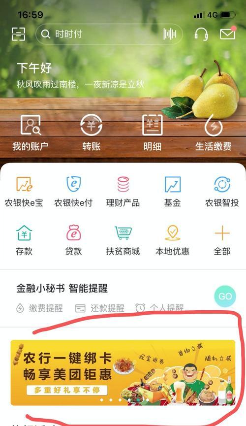 教你如何在美团上开通云闪付支付（一站式支付，便捷又安全）  第3张