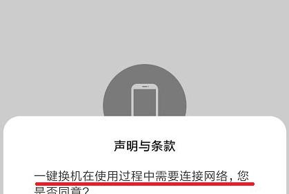 小米手机一键换机教程（轻松换机，快速迁移数据，让你的新机瞬间变得熟悉起来）