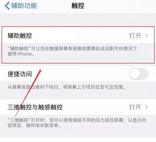 荣耀50返回键设置详细步骤（一步步教你设置荣耀50手机的返回键功能）