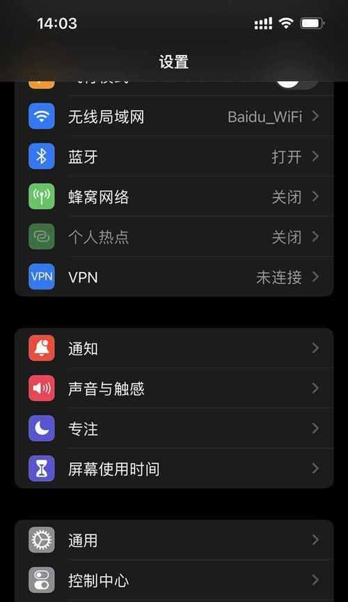 iPhone悬浮球设置技巧大揭秘（让你的iPhone使用更高效快速掌握iPhone悬浮球设置）