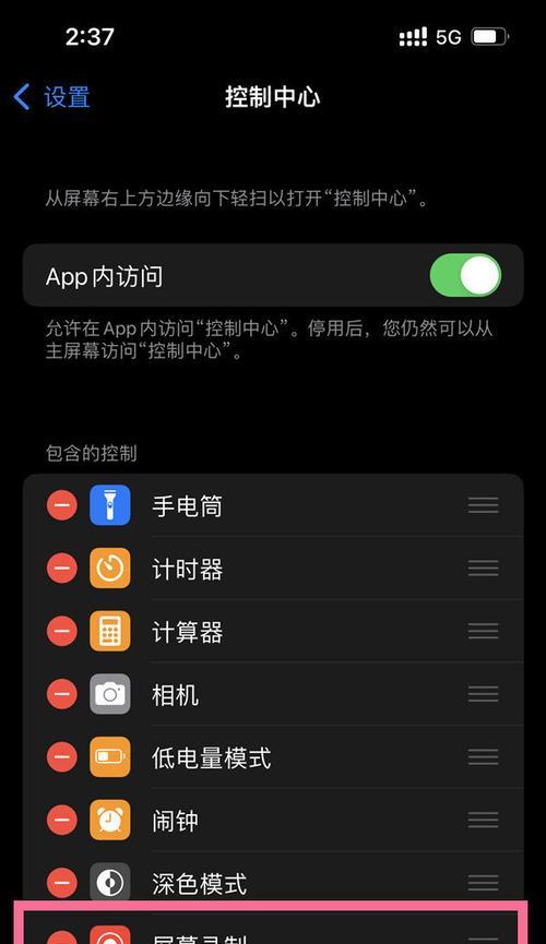 掌握iPhone13截图操作的小技巧（解锁iPhone13截图功能的关键在于这一步）