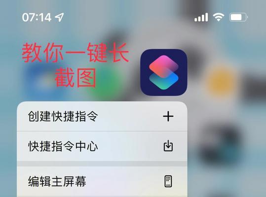 掌握iPhone13截图操作的小技巧（解锁iPhone13截图功能的关键在于这一步）  第2张