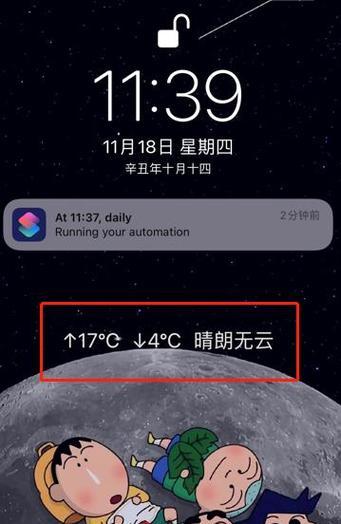 解锁iPhone锁屏的三种方法（探索iPhone锁屏解锁的多种选择）  第3张