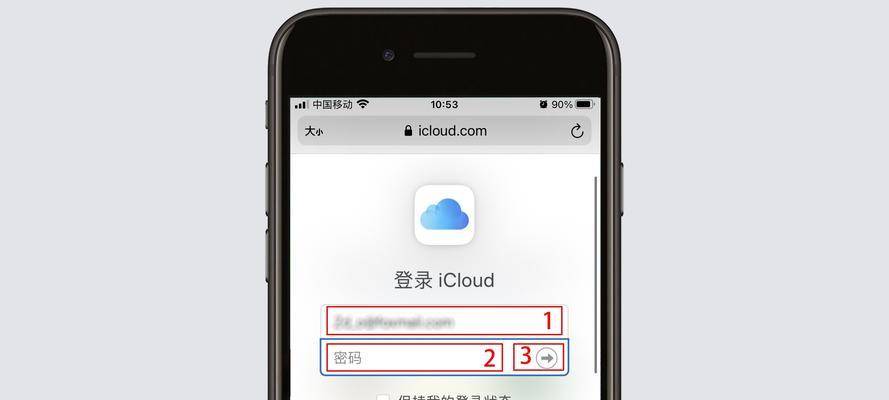 使用iPhone自带APP锁保护您的隐私（了解如何使用iPhone自带APP锁功能来保护个人信息）  第2张