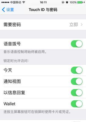 使用iPhone自带APP锁保护您的隐私（了解如何使用iPhone自带APP锁功能来保护个人信息）