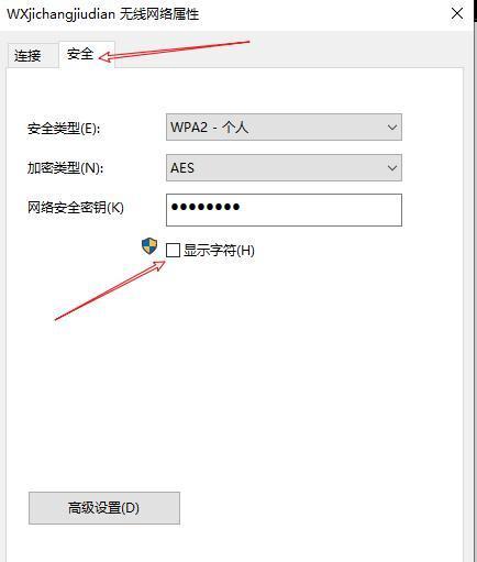 Windows10无法连接WiFi的解决办法（快速解决Windows10无法连接WiFi的问题）  第1张