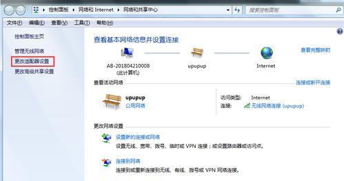 Windows10无法连接WiFi的解决办法（快速解决Windows10无法连接WiFi的问题）  第3张