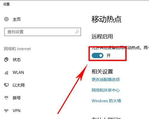 Windows10无法连接WiFi的解决办法（快速解决Windows10无法连接WiFi的问题）  第2张