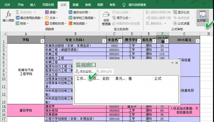 Excel小技巧大揭秘（提升工作效率，让Excel轻松应对）  第2张