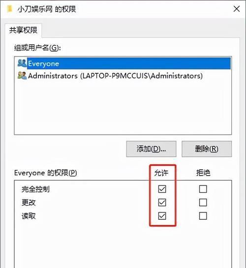 隔空投送无效？别担心，这里有教程！（解决隔空投送无法使用的问题的实用方法和技巧）