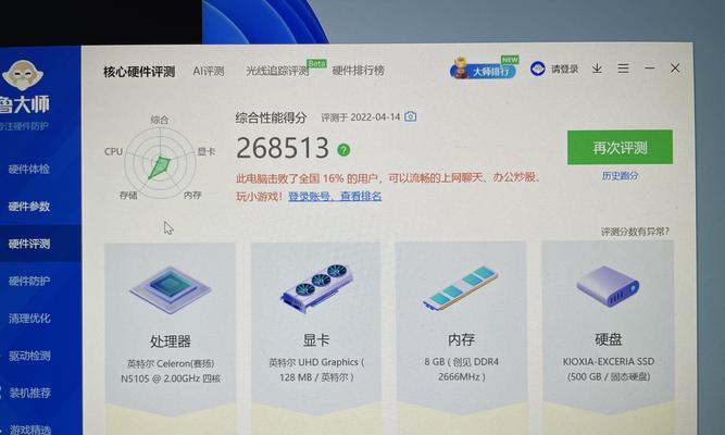 Win11CPU占用高的解决方法（优化Win11系统以解决高CPU占用问题）  第3张